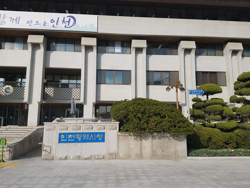 인천광역시