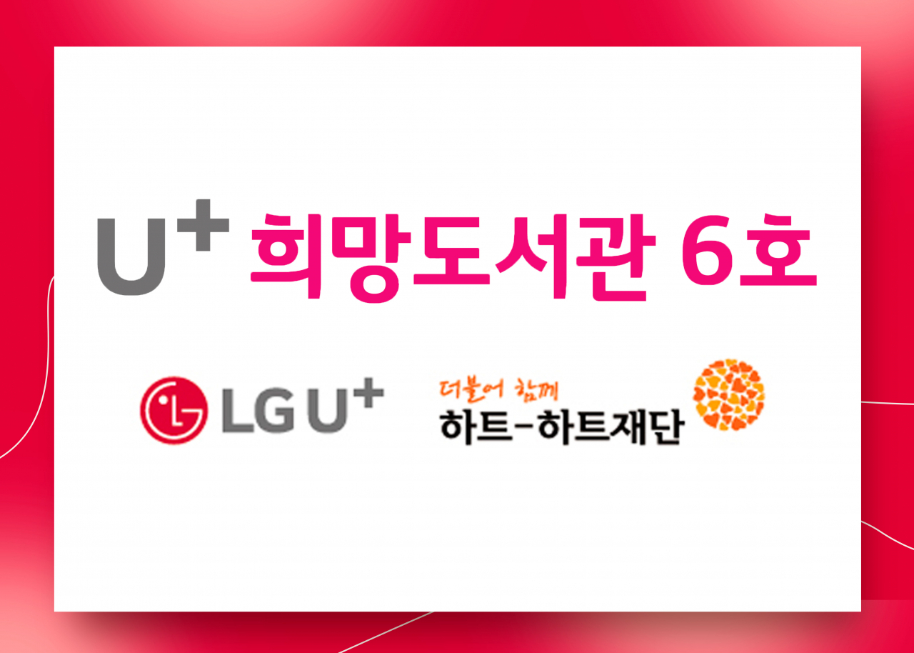 희망도서관 현판