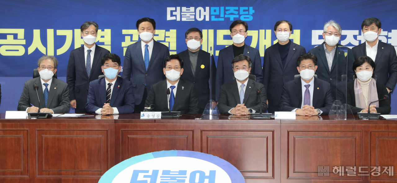 20일 오전 국회 의원회관에서 공시가격 관련 제도개선 당정협의가 열린가운데 송영길 당대표, 윤호중 원내대표, 노형욱 국토교통부장관등 참석자들이 시작에 앞서 기념촬영을 하고 있다. 이상섭 기자