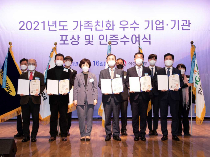 배태영 삼성화재서비스 대표(첫째줄 왼쪽 첫번째)가 '2021년 가족친화 우수기업·기관 포상 및 인증 수여식'에서 국무총리 표창을 수상한 후 정영애 여성가족부 장관(첫째줄 왼쪽 세번째) 및 수상자들과 기념촬영을 하고 있다.