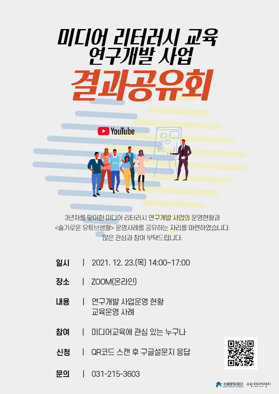 [수원문화재단 제공]