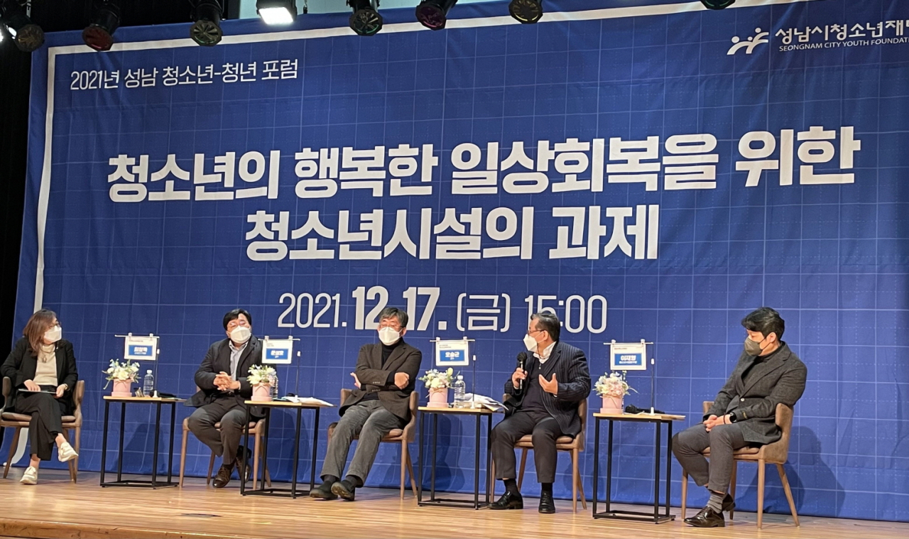 [성남청소년재단 제공]