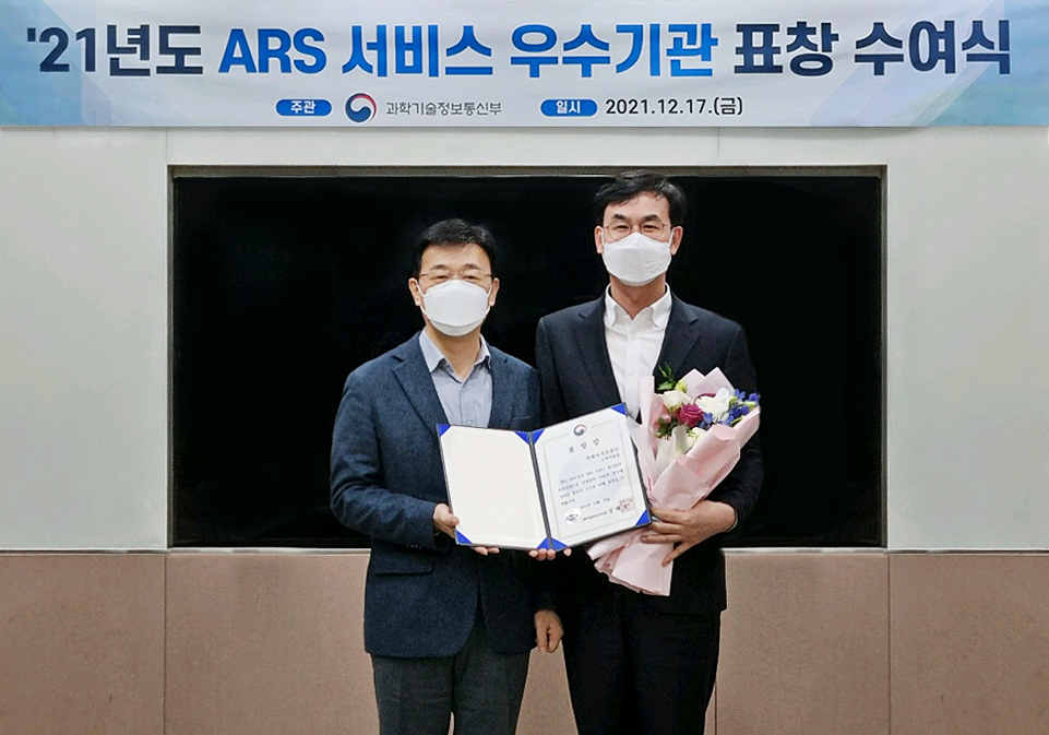 이동활 한화투자증권 고객지원팀장(오른쪽)이 과학기술정보통신부의 ‘2021년 ARS 운용실태 분석 및 평가’에서 금융투자·결제서비스 부문 우수기관으로 표창을 받고 정창림 과학기술정보통신부 통신정책관 국장과 기념촬영을 하고 있다.[한화투자증권 제공]