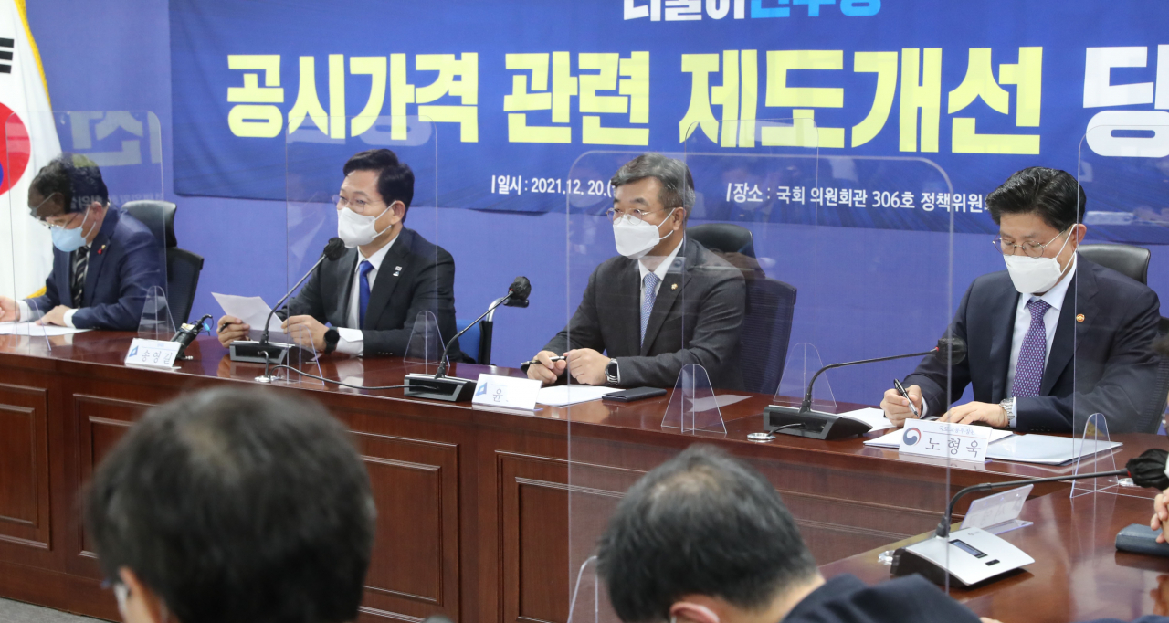 더불어민주당 송영길 대표가 20일 오전 국회 의원회관에서 열린 공시가격 관련 제도개선 당정 협의에서 발언하고 있다. [국회사진기자단]