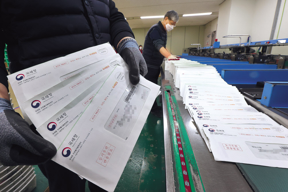 지난달 각 가정으로 배달된 종합부동산세 고지서. [연합]