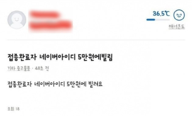 [온라인 커뮤니티 캡처]