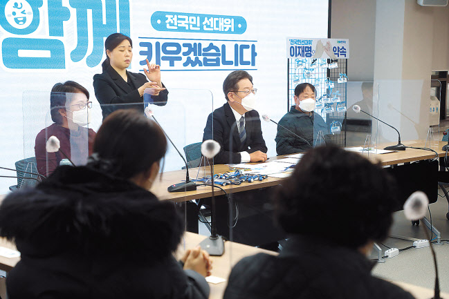 이재명 더불어민주당 대선 후보가 20일 오전 서울 여의도 중앙당사에서 열린 ‘국가가 함께 키우겠습니다’ 전국민 선대위 회의에서 발언하고 있다. 이 후보는 이 자리에서 위탁부·입양모·편부모 등으로부터 국내 보육 현실에 대해 듣고 개선점을 함께 모색했다. 이상섭 기자
