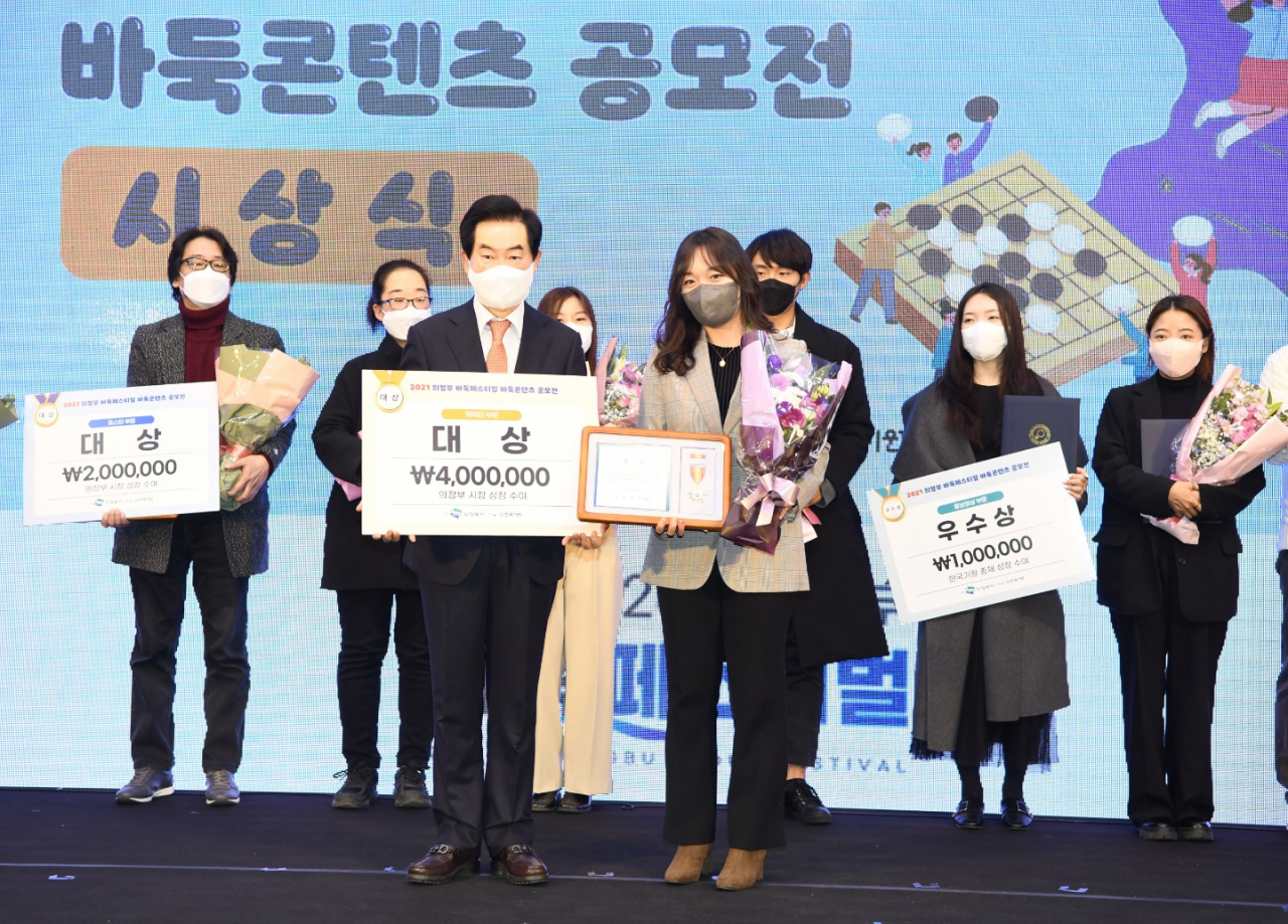 바둑콘텐츠공모전 시상식. [한국기원 제공]