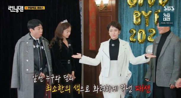 [SBS '런닝맨']