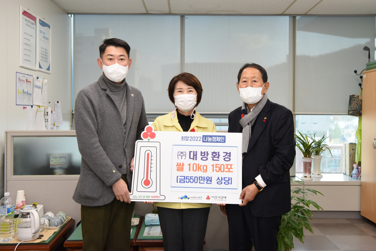 ㈜대방환경 김제현 대표가 성품을 기탁하고 있다. [부산 남구 제공]