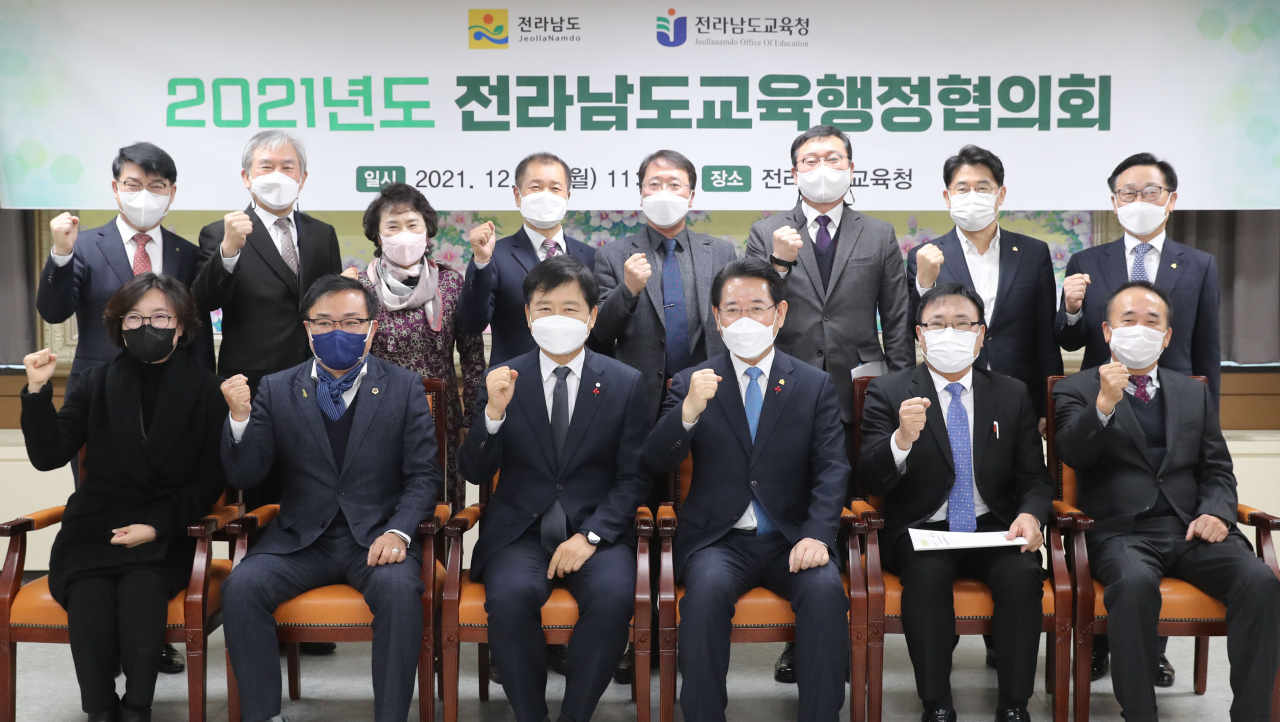 전라남도교육행정협의회 장면