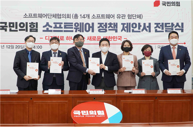 20일 진행된 ‘대한민국 디지털 경쟁력을 좌우할 ICT 정책 제언’ 전달식 모습. [이영 의원실 제공]