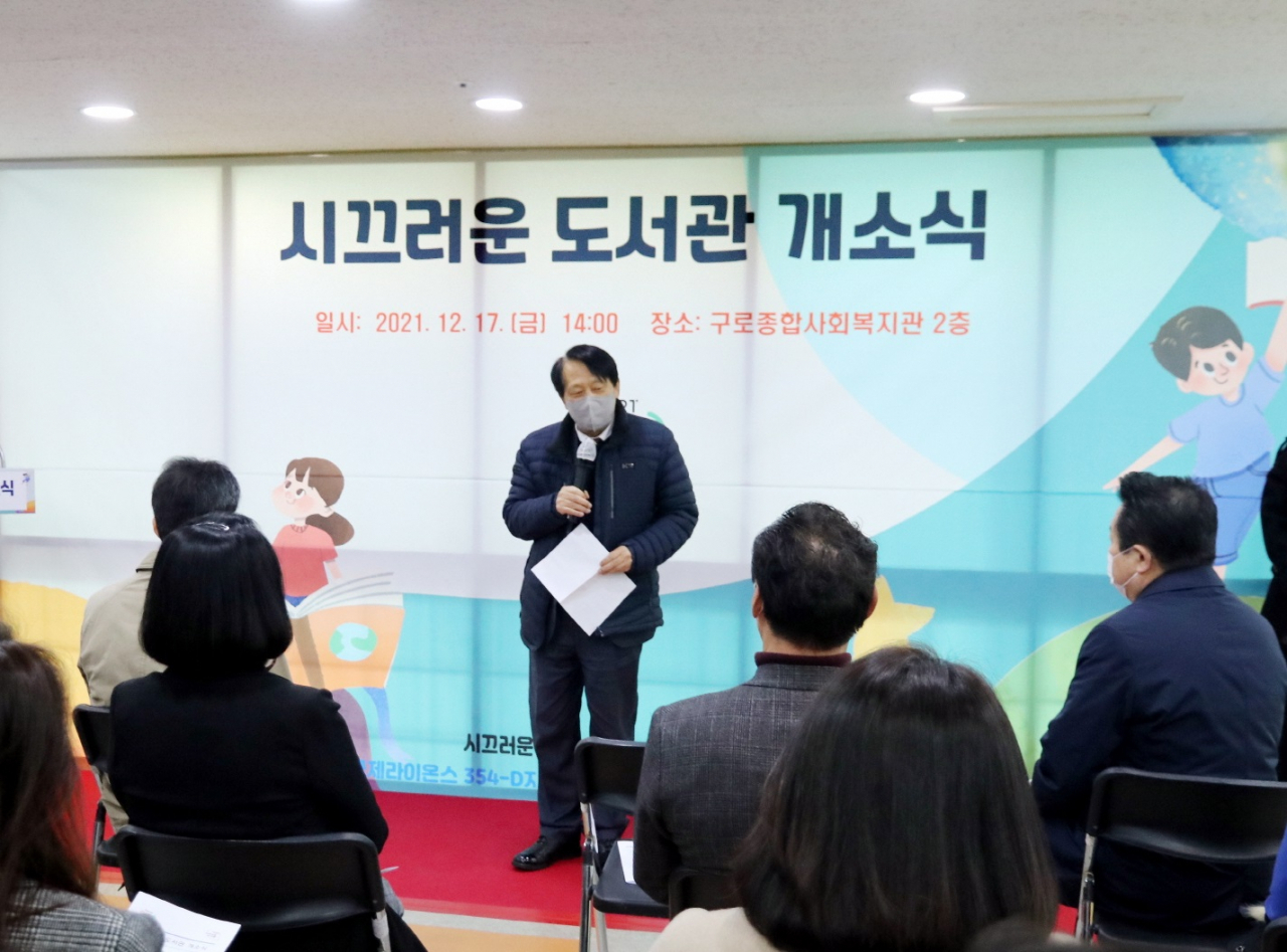 이성 구로구청장(가운데)이 지난 17일 발달장애인 위한 ‘시끄러운 도서관’ 개관식에서 도서관에 대해 설명하고 있다. [구로구 제공]