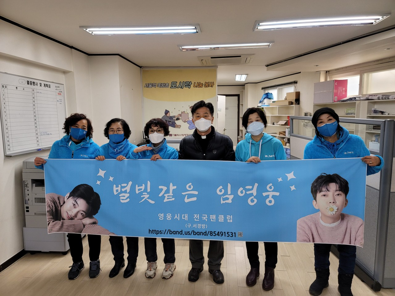 영웅시대 전국 팬클럽(구. 서경방) [사단법인 좋은변화 제공]