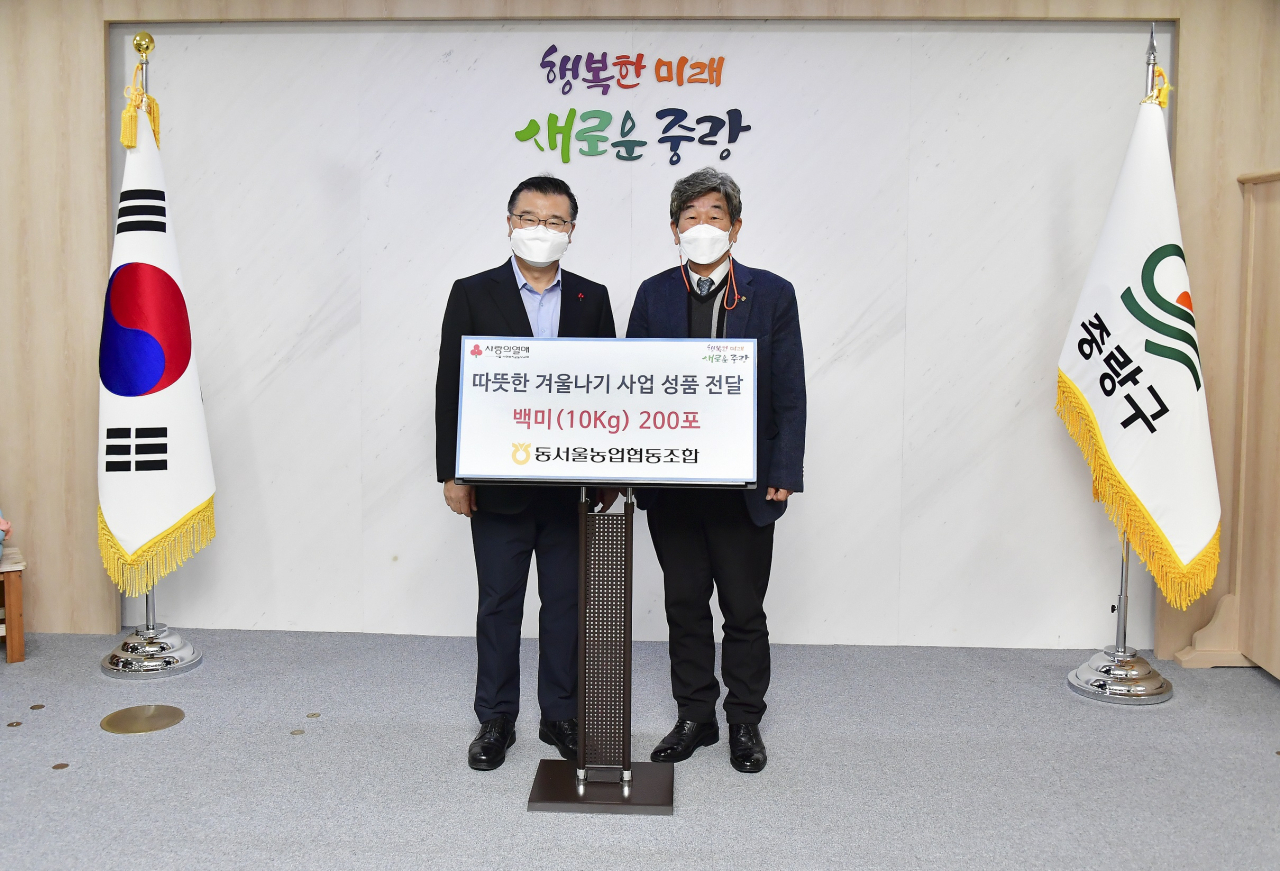 류경기 중랑구청장이 박유선 동서울농협 조합장으로부터 쌀 200포를 기부받으며 기념촬영하고 있다. [중랑구청 제공]