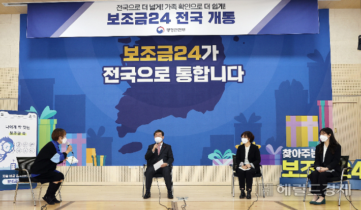 보조금 24 전국 개통식. [광진구]