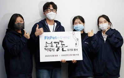 펫테크 기업 핏펫의 임직원들이 동물구조단체 따뜻한 공존에 사료를 기부하고 유기동물 돌보기 봉사활동을 진행했다.[핏펫 제공]