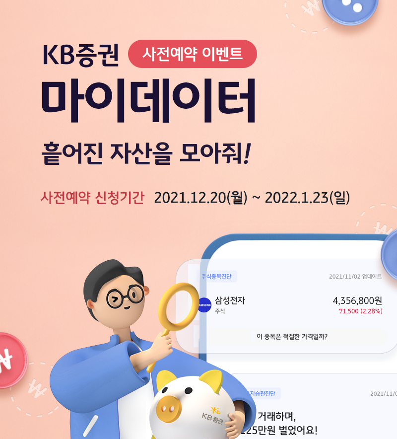 KB증권 제공