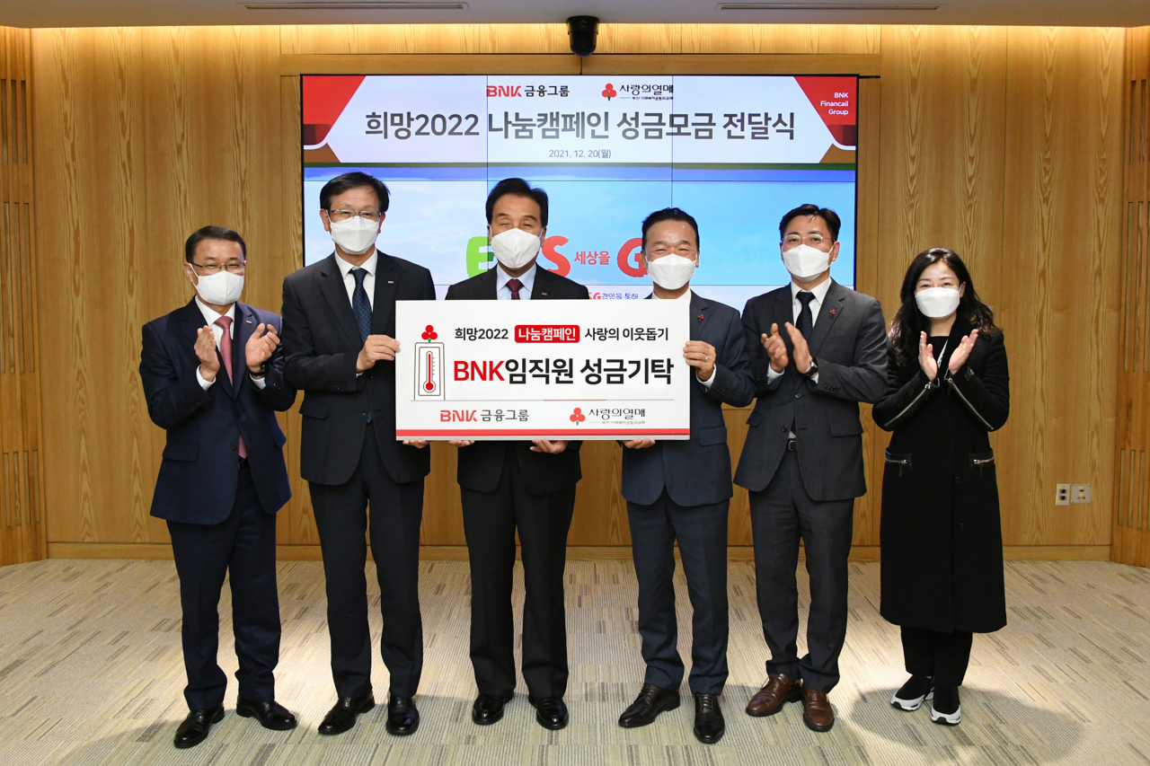BNK금융그룹은 20일 오후 부산시 남구 본사에서 이웃사랑 성금 1억원을 부산사회복지공동모금회에 전달했다. 김지완 BNK금융그룹(왼쪽에서 세 번째), 최금식 부산사회복지공동모금회 회장(네 번째) 등 참석자들이 기념촬영을 하고 있다.[BNK금융지주 제공]