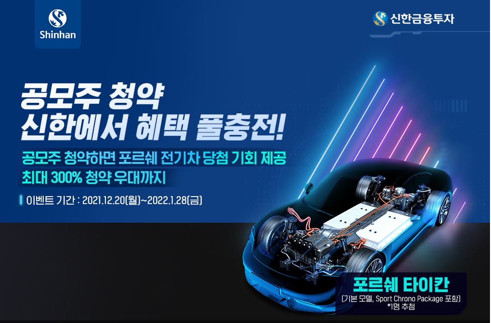 신한금융투자 제공