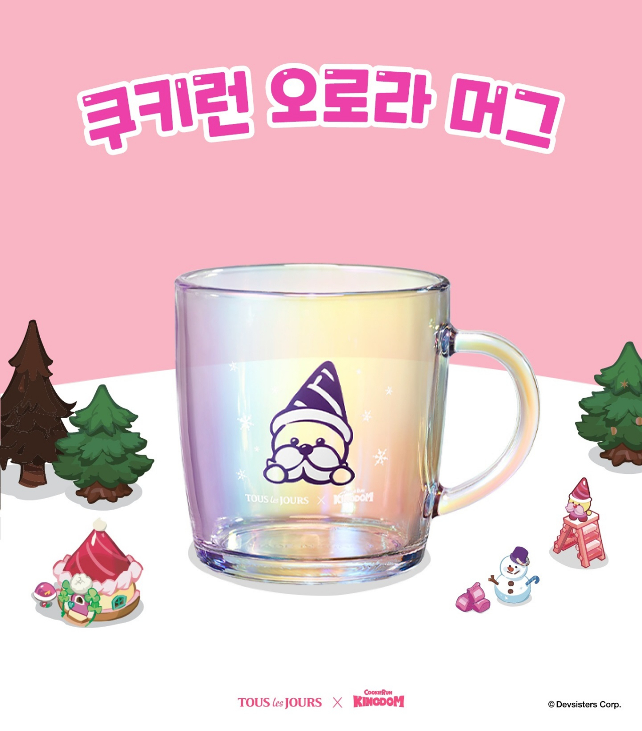 CJ푸드빌이 인기 게임 쿠키런과 함께 크리스마스 한정판 2차 굿즈인 ‘설탕노움 오로라 머그’를 선보였다.