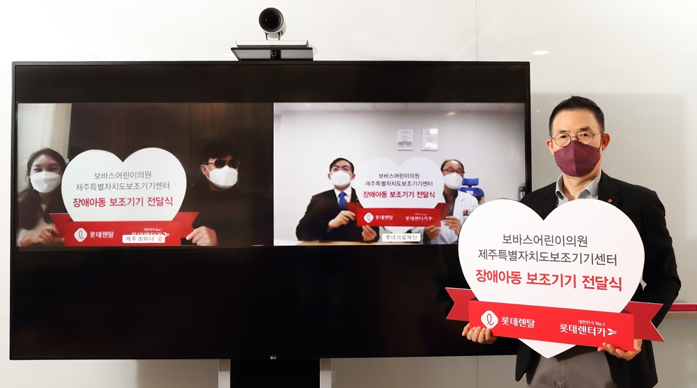 (좌측 두 번째부터) 제주특별자치도보조기기센터 양예홍 센터장, 롯데의료재단 박종우 사무국장, 보바스어린이의원 윤연중 원장, 김현수 대표이사 사장이 지난 20일 롯데렌탈 본사에서 비대면으로 진행된 ‘친환경 기부 드라이빙 캠페인 시즌4’ 적립금 전달식에서 기념촬영을 하고 있다. [롯데렌탈 제공]