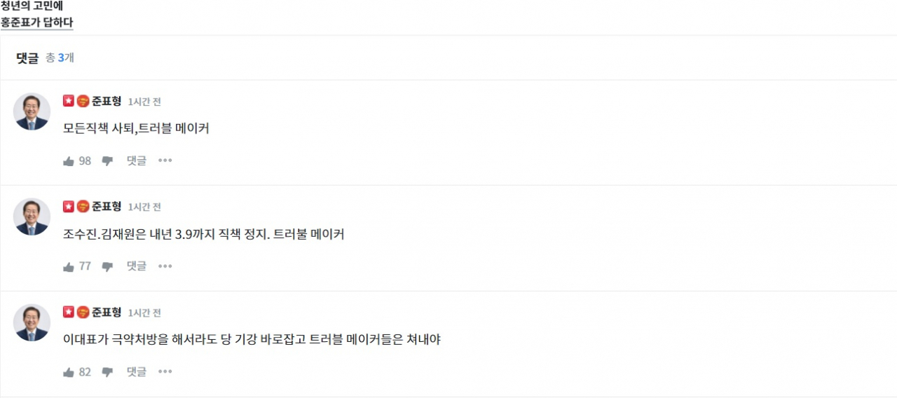 '청년의꿈' 캡처