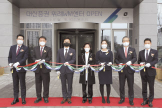 이어룡(왼쪽에서 네번째) 대신금융그룹 회장과 대신증권 임직원이 서울 송파구 위례WM센터 개점행사에 참석하고 있다. [대신증권 제공]