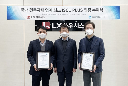 21일 LX하우시스 청주공장에서 진행된 'ISCC PLUS' 인증 수여식에서 ISCC 협회 지정 인증기관인 컨트롤유니온코리아 이수용 대표이사(가운데), LX하우시스 김진하 창호 사업부장(오른쪽) 및 강창원 바닥재 사업담당이 기념 촬영을 하고 있다. [LX하우시스 제공]