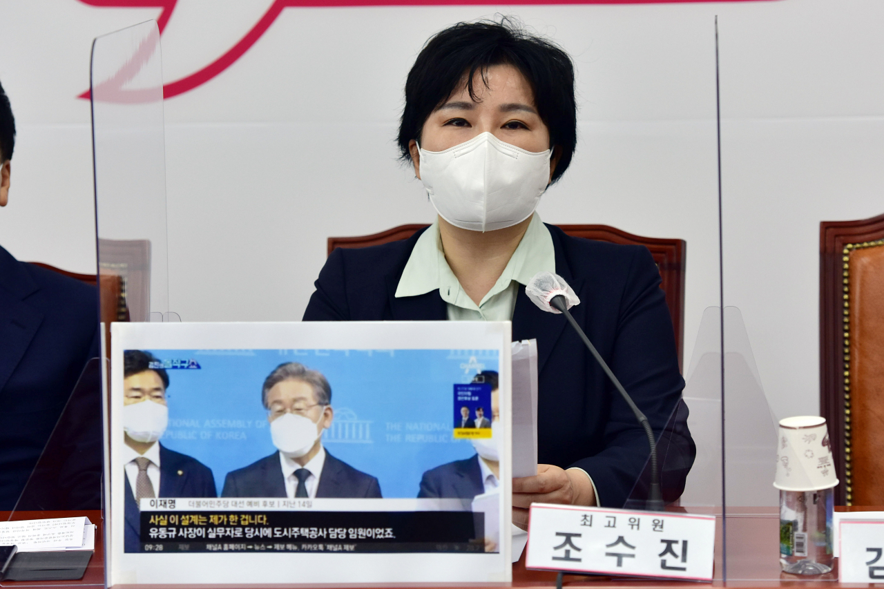 조수진 국민의힘 최고위원. [연합]