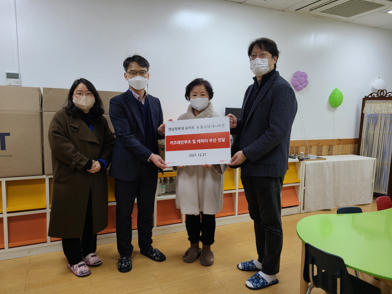 동성럭키유치원 기부물품 전달식. [경남정보대 제공]