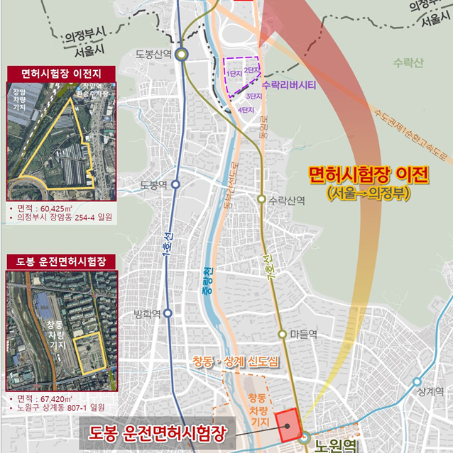 도봉운전면허시험장 이전 위치도. [서울시 제공]