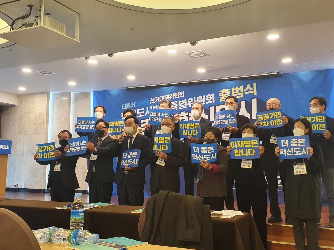 출범식 장면