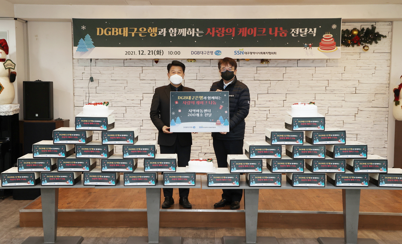 [DGB대구은행 제공]