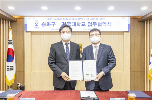 박성수 송파구청장(왼쪽)과 전영재 건국대학교 총장이 ‘좋은 일자리 창출과 효과적인 기업 지원을 위한 업무협약(MOU)’ 체결을 맺었다. [송파구 제공]