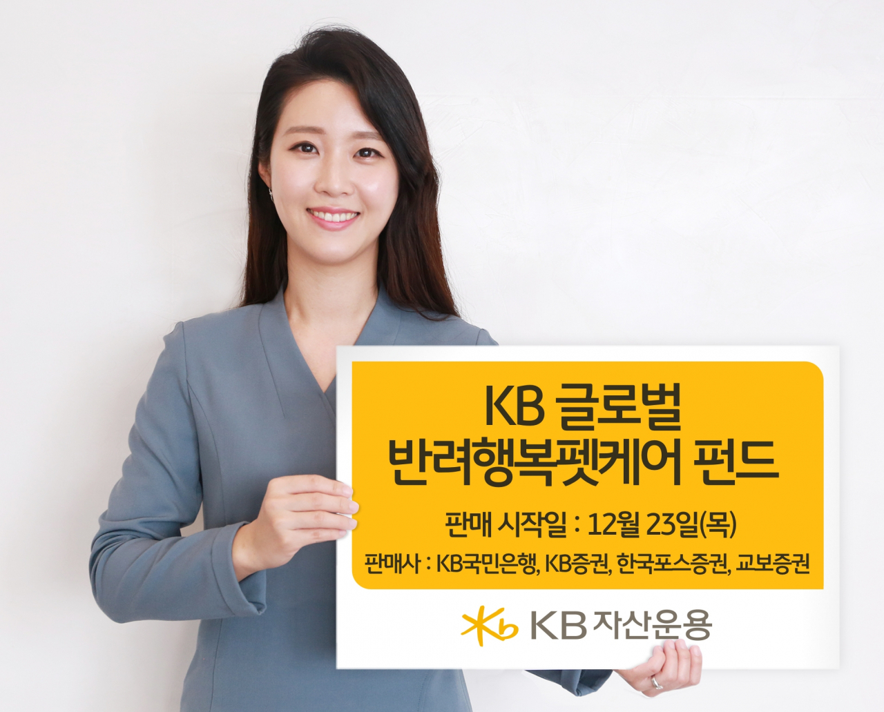 KB자산운용 제공