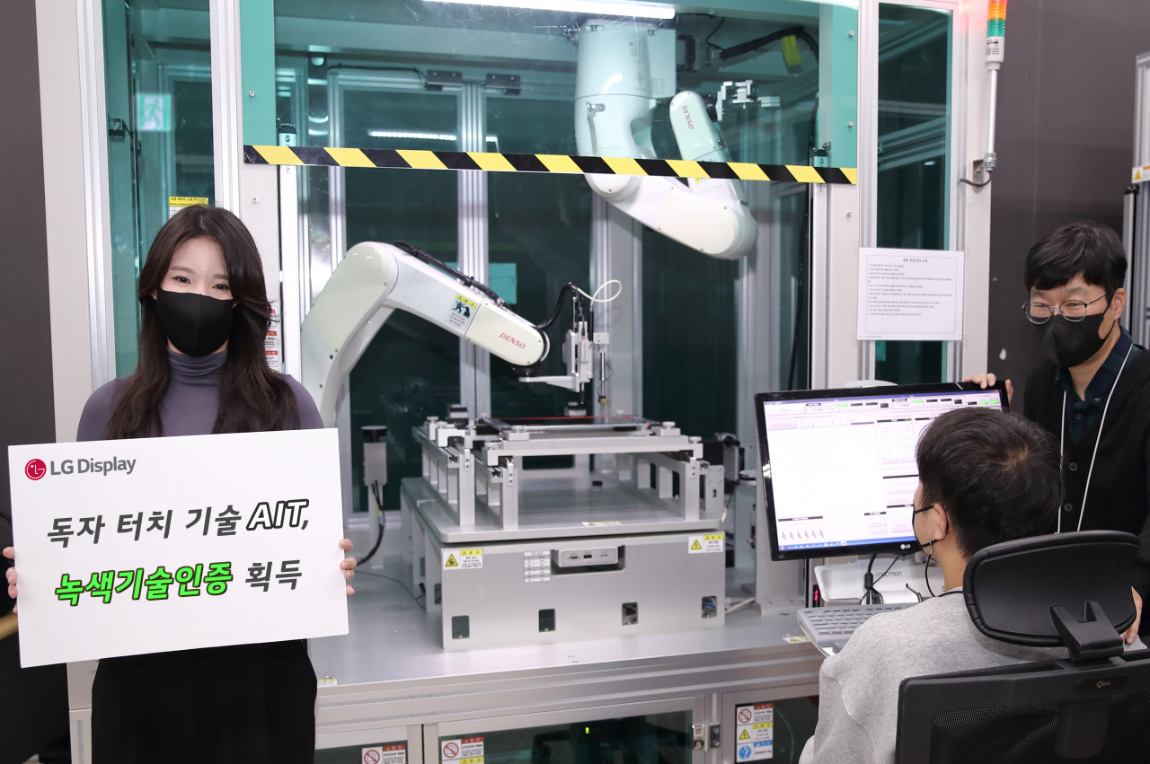 'AIT 녹색기술인증 획득'과 관련된 이미지[LG디스플레이 제공]