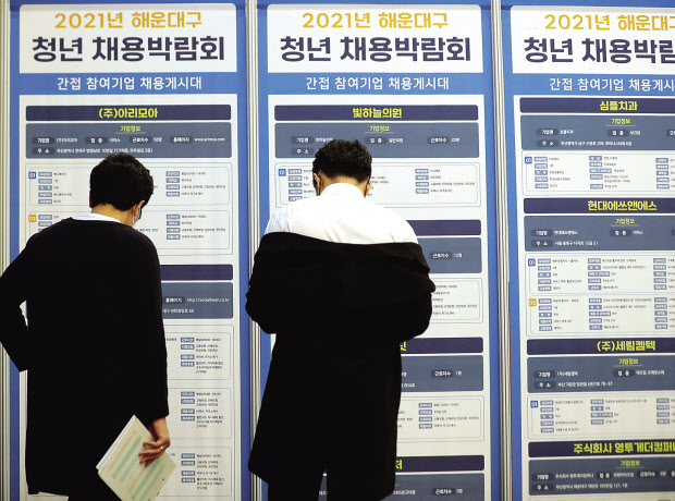지난 11월 1일 부산 해운대구 벡스코에서 열린 ‘2021년 해운대구 청년 채용박람회’에서 구직자들이 취업 게시판을 보고 있는 모습. [연합]