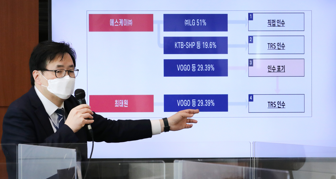 육성권 공정거래위원회 기업집단 국장이 22일 오전 세종시 정부세종청사에서 기업집단 에스케이 소속 에스케이㈜의 특수관계인 최태원 SK 그룹 회장에게 사업 기회를 제공한 행위에 대하여 시정명령과 함께 과징금 총 16억 원 부과 결정과 관련해 브리핑하고 있다. [연합]