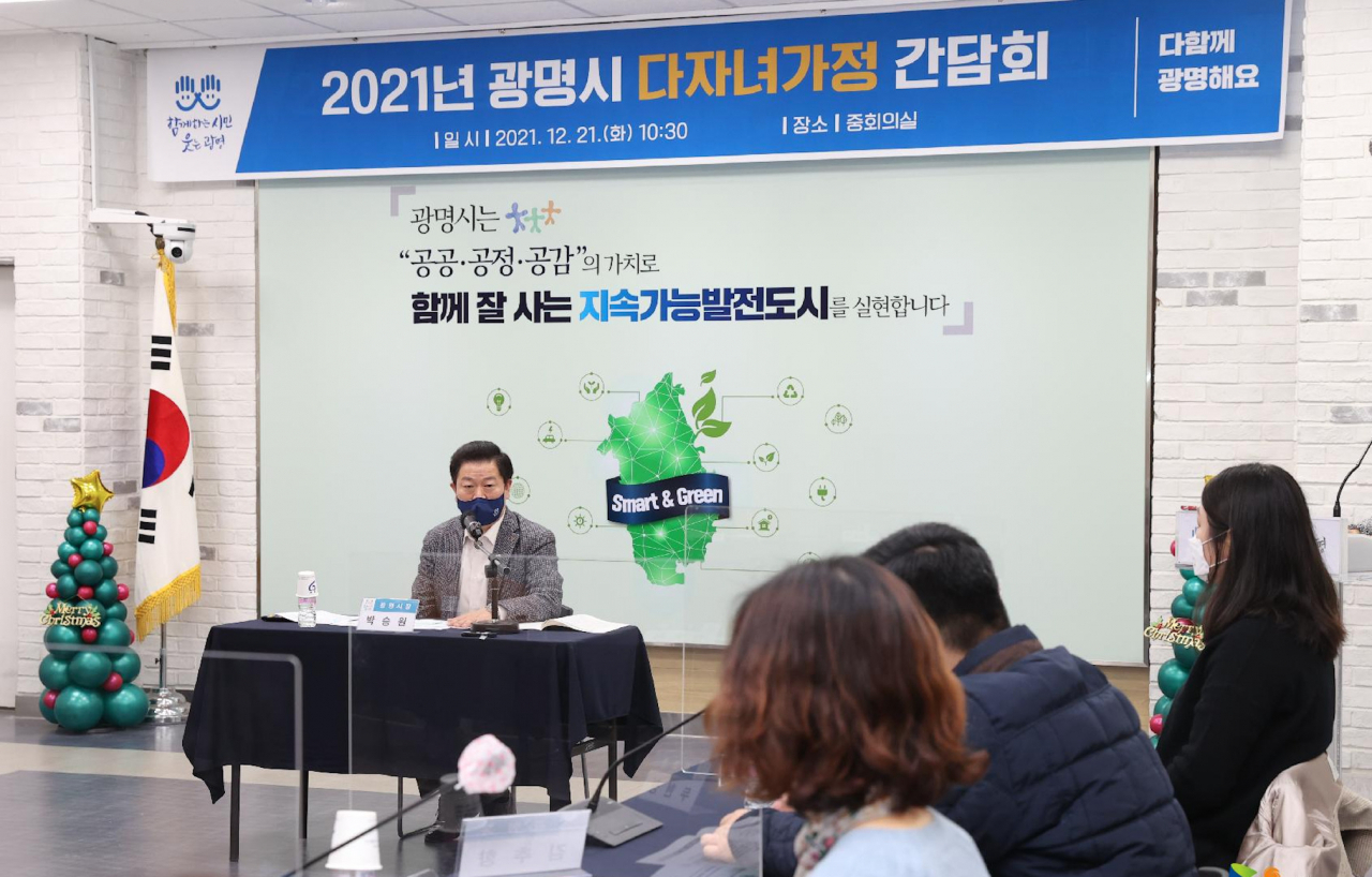 [광명시 제공]