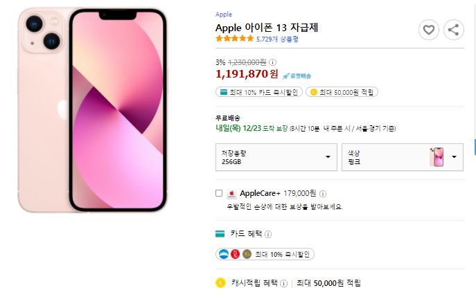 쿠팡에서 판매 중인 아이폰. 사진은 자급제 모델로 기사 내용과는 무관함. [쿠팡 갈무리]