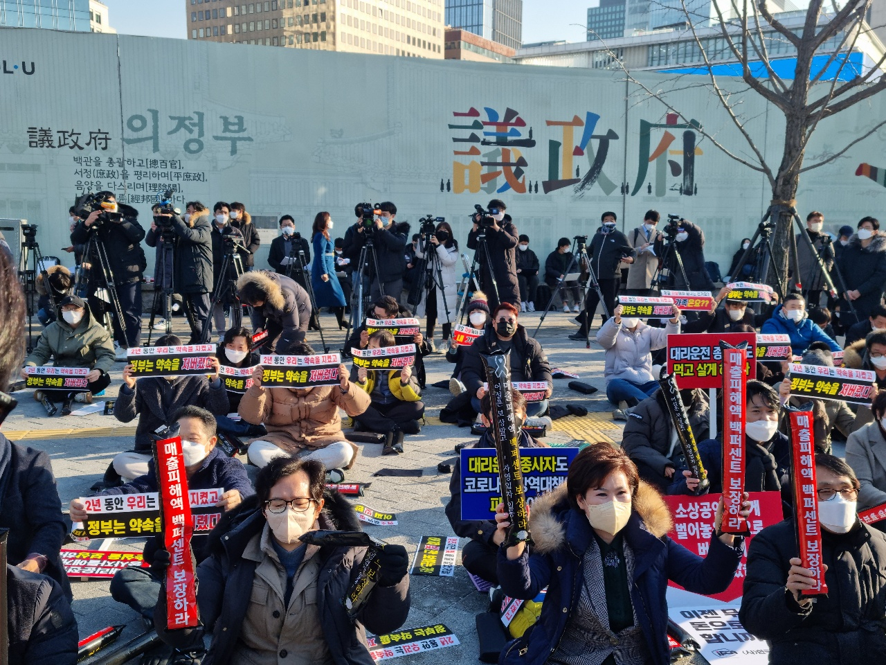 자영업자들이 22일 오후 서울 종로구 광화문열린시민마당에서 열린 '소상공인·자영업자 생존권 결의대회'에 참석해 구호를 외치고 있다. 김빛나 기자