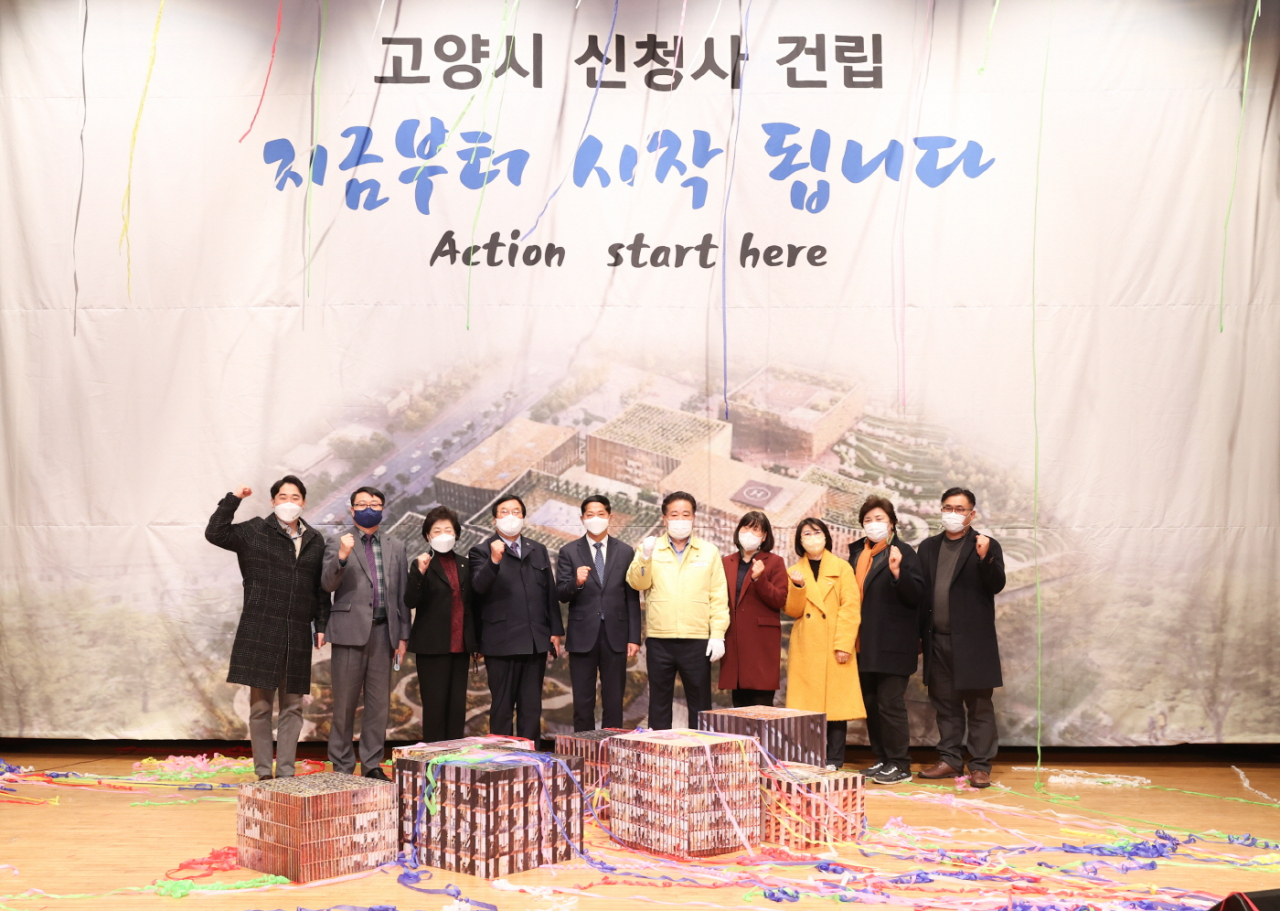 고양시 신청사 국제설계공모 당선작 시상식 및 비전 선포식