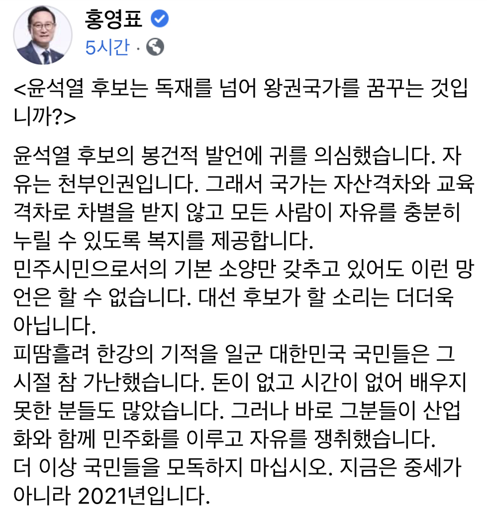 홍영표 더불어민주당 의원 [페이스북 갈무리]