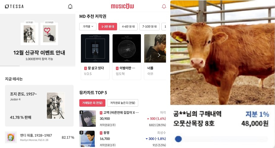 아트테크 플랫폼 테사(왼쪽부터), 음악저작권 투자를 할 수 있는 뮤직카우, 한우 투자자와 사육 농가를 연계해주는 뱅카우 등 이색 재테크 플랫폼이 인기를 얻고 있다. [각사 제공]