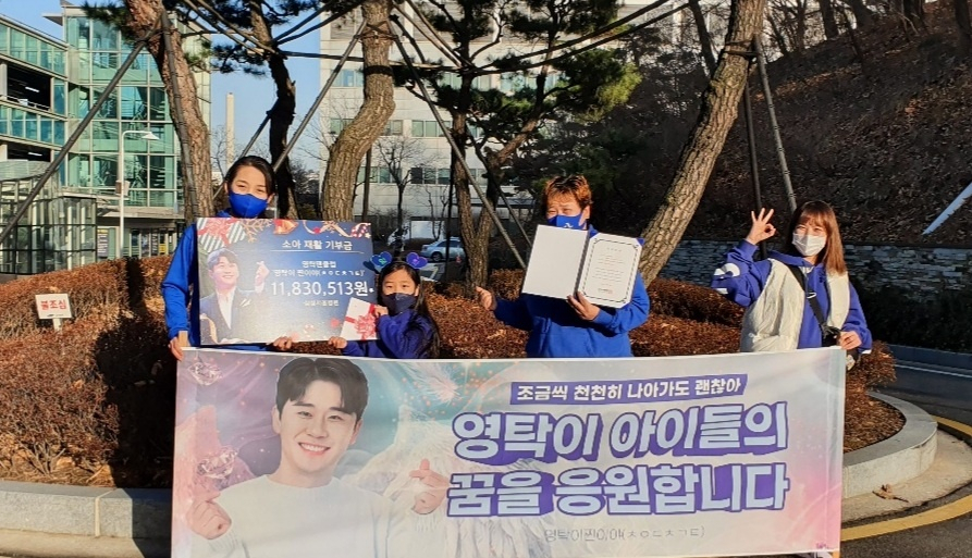 ‘영탁이 찐이야’ 팬클럼 회원들이 소아재활 기부금을 전달한뒤 기념촬영을 하고 있다.