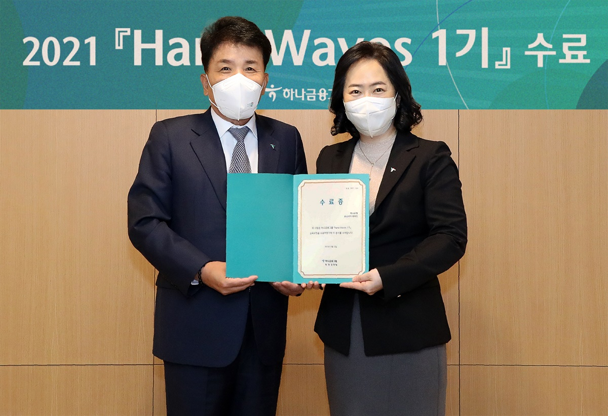 하나금융그룹은 그룹의 차세대 여성 리더 육성 프로그램인 '하나 웨이브스’가 약 6개월간의 여정을 마치고 총 34인의 1기 여성 리더를 배출했다고 밝혔다.'하나 웨이브스' 1기 수료 후 함영주(왼쪽) 하나금융그룹 ESG부회장이 '하나 웨이브스' 1기 대표인 홍화진 데이터&제휴투자본부 유닛리더(사진 오른쪽)와 기념촬영을 하고 있다. [하나금융 제공]