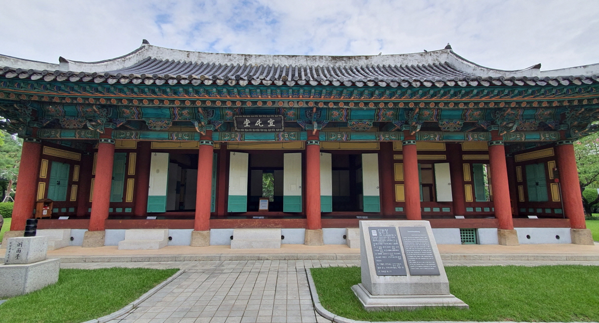 대구 경상감영 선화당