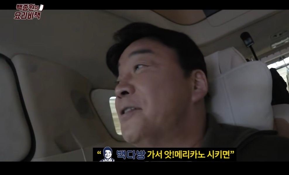 [유튜브 ‘백종원의 요리비책’ 캡처]