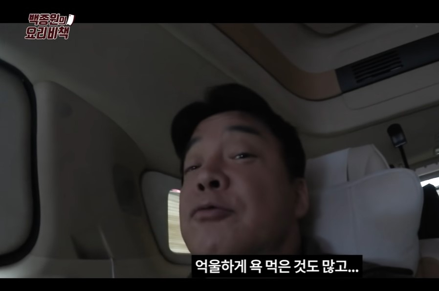 [유튜브 ‘백종원의 요리비책’ 캡처]